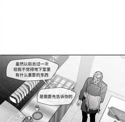 墓誌銘第13话