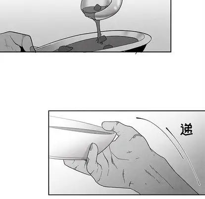 墓誌銘第13话