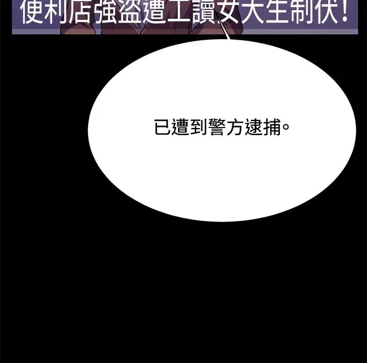 深夜便利店第24话