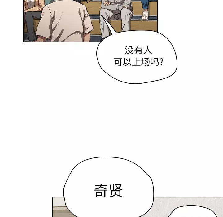 沒種又怎樣第33話