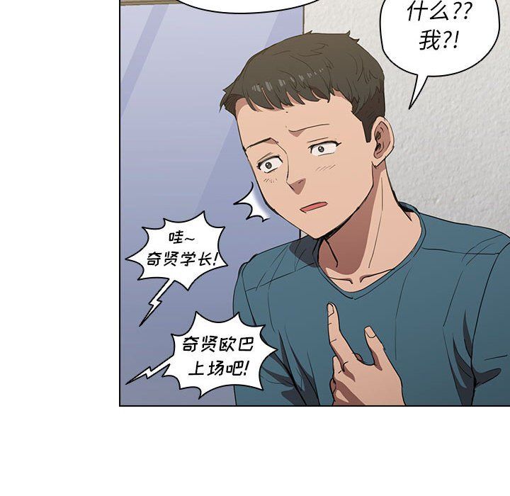 沒種又怎樣第33話