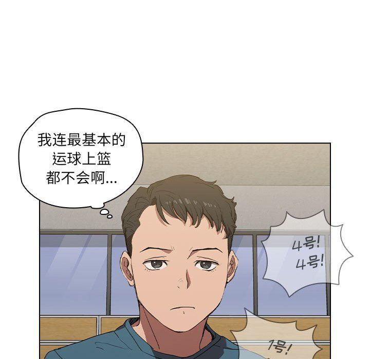沒種又怎樣第33話