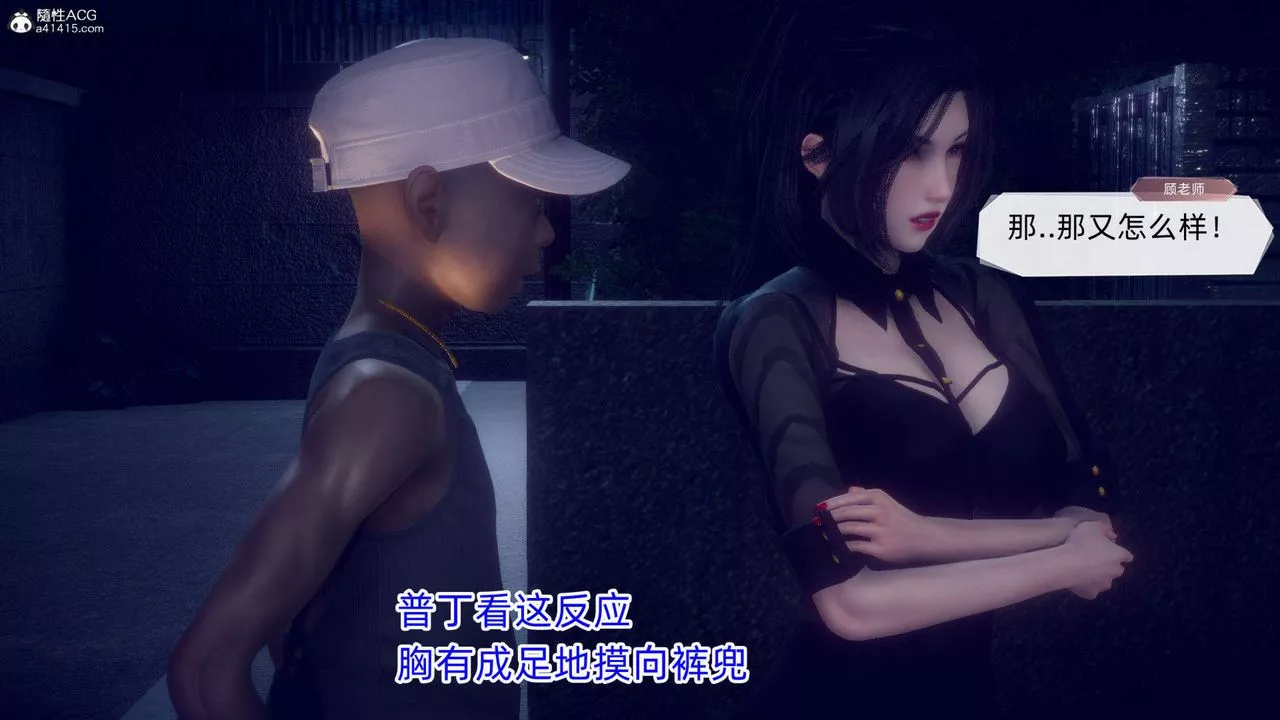 [3D]在你媽媽傢第18話