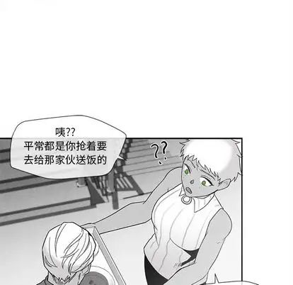 墓誌铭第13话