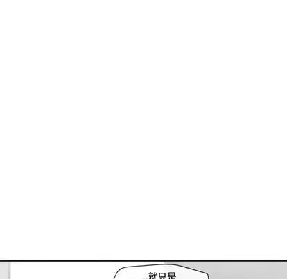 墓誌銘第13话