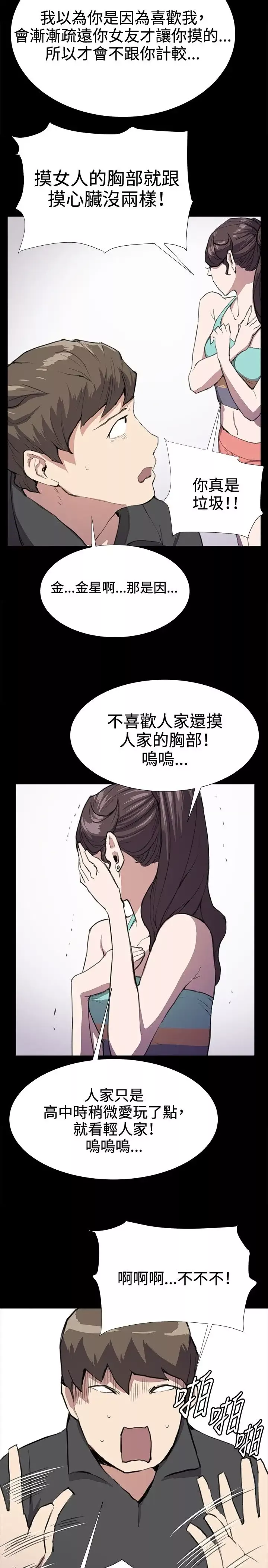 深夜便利店第24话