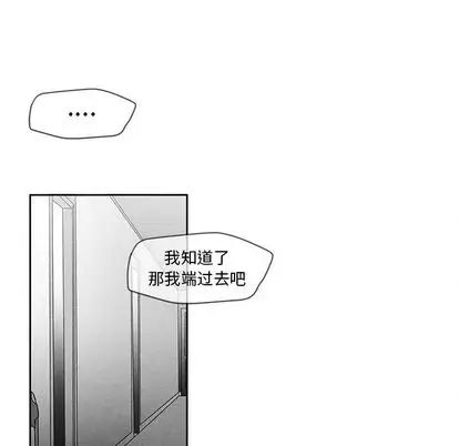 墓誌铭第13话
