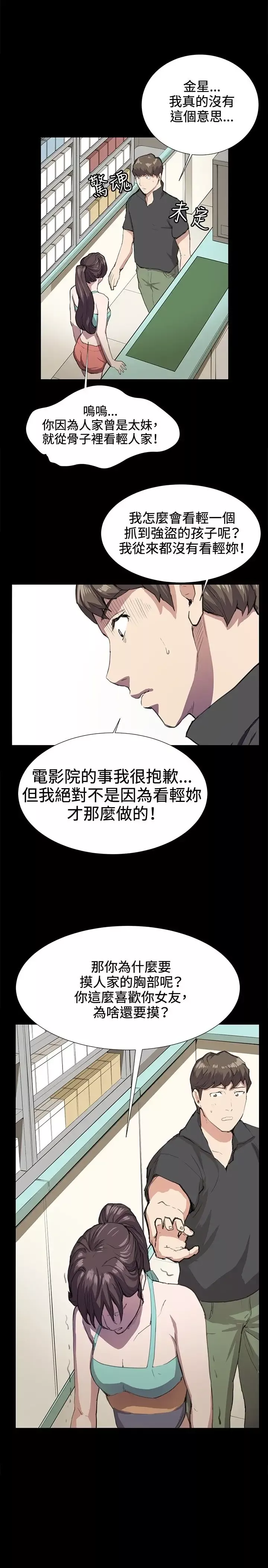 深夜便利店第24话