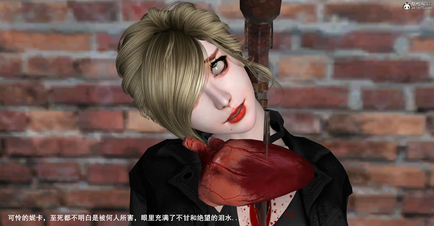 [3D]黑洞第12話