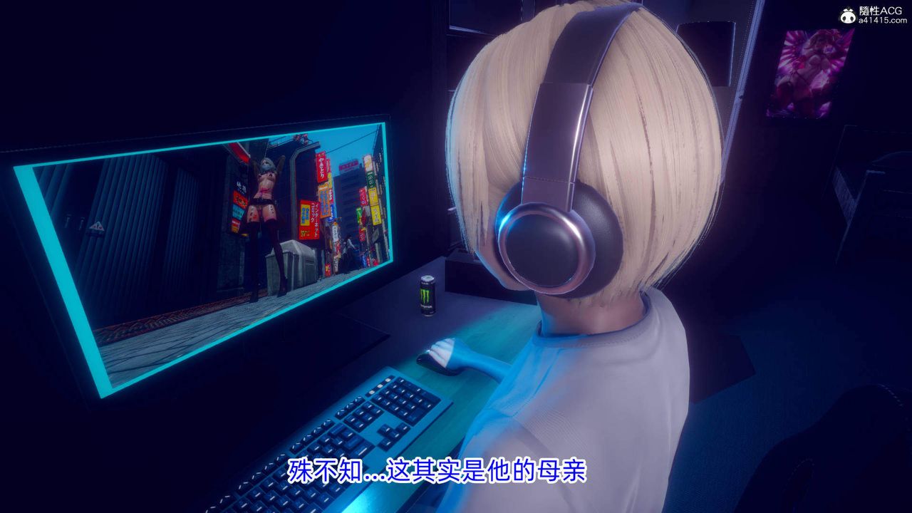 [3D]在你媽媽傢第18話