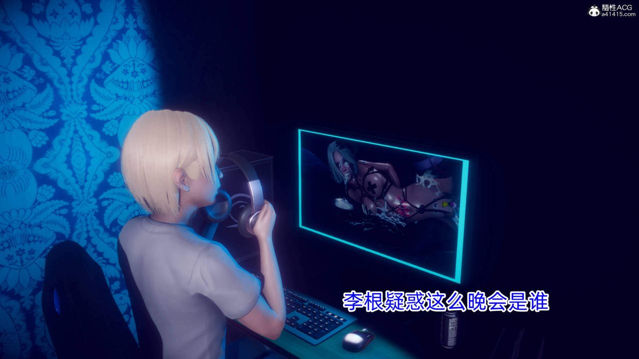 [3D]在你妈妈傢第18话