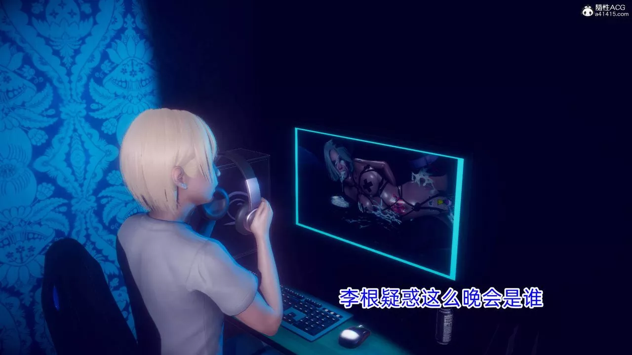 [3D]在你媽媽傢第18話