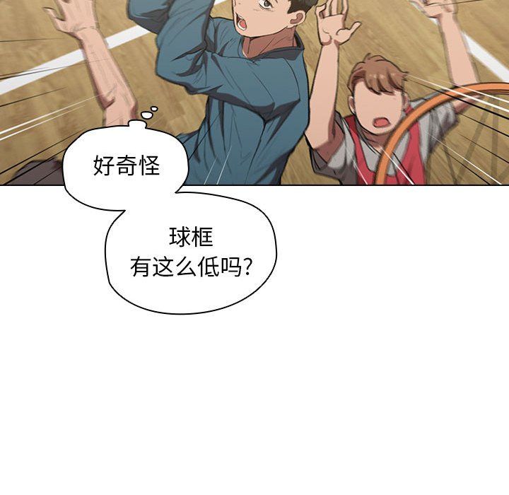 没种又怎样第33话