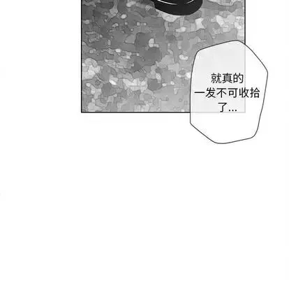墓誌銘第13话