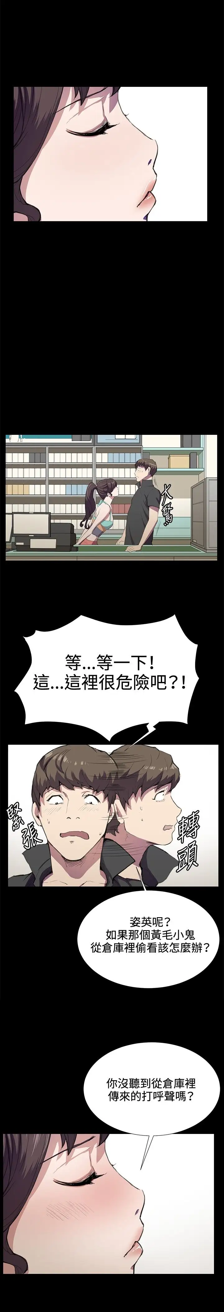 深夜便利店第25话