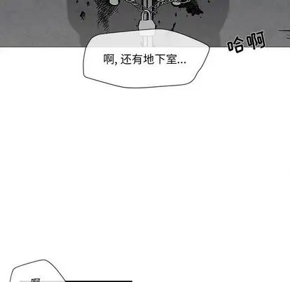 墓誌銘第13话
