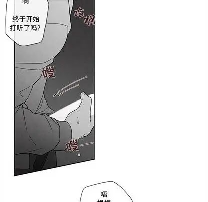 墓誌铭第13话