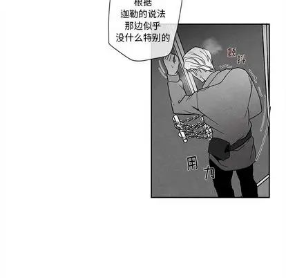 墓誌銘第13话