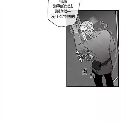 墓誌銘第13话