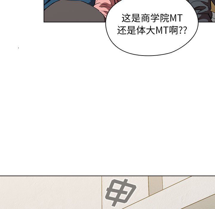 沒種又怎樣第33話