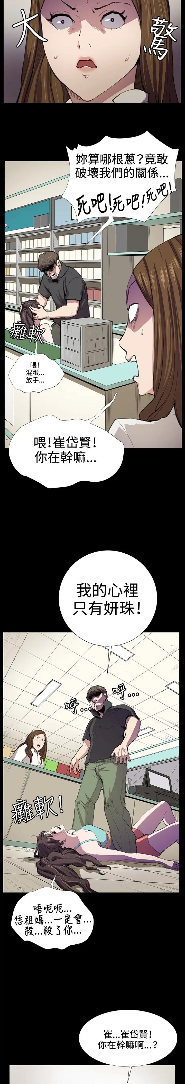 深夜便利店第25话