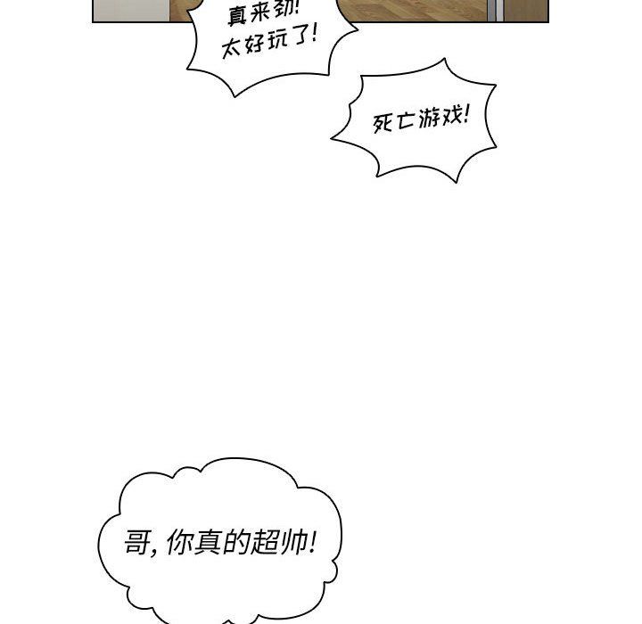 沒種又怎樣第33話