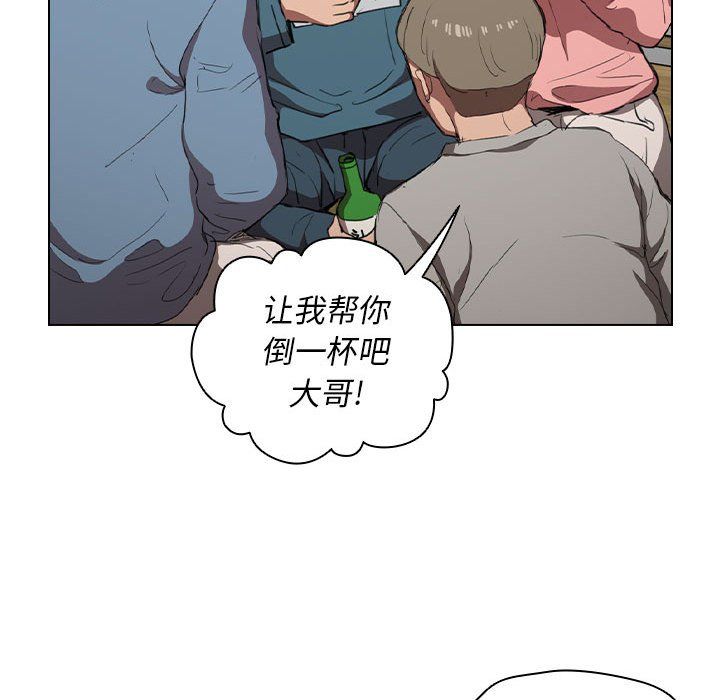 没种又怎样第33话