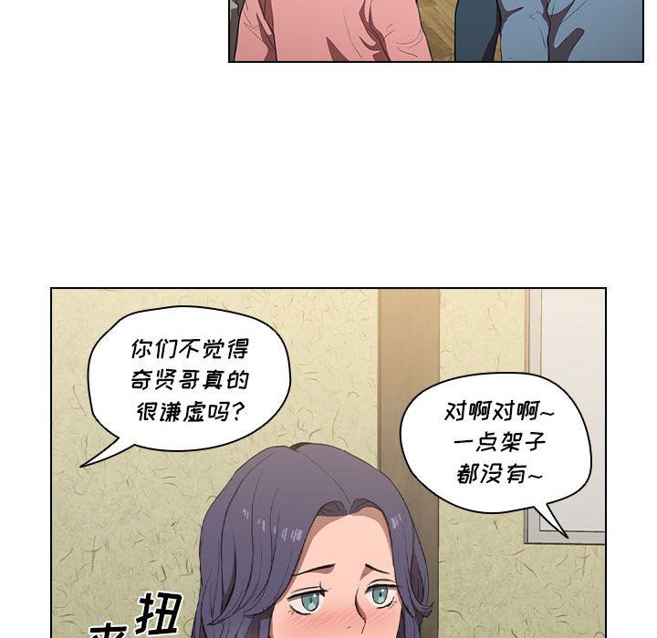 没种又怎样第33话