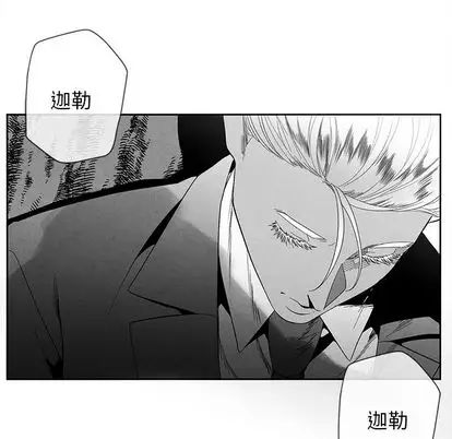墓誌銘第14话