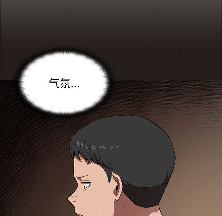沒種又怎樣第33話