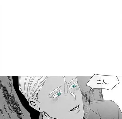 墓誌銘第14话