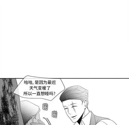 墓誌銘第14话