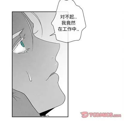 墓誌銘第14话