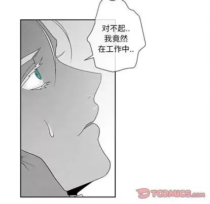 墓誌銘第14话