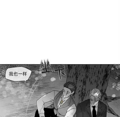 墓誌铭第14话