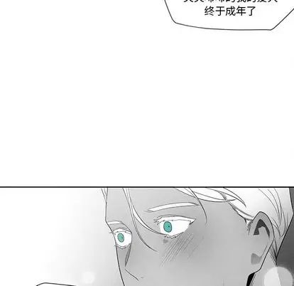 墓誌铭第14话