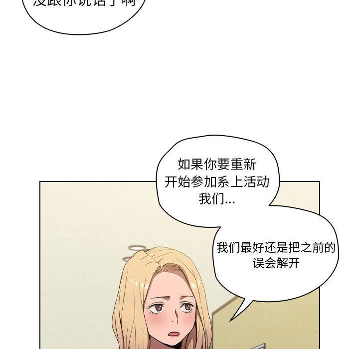 沒種又怎樣第33話