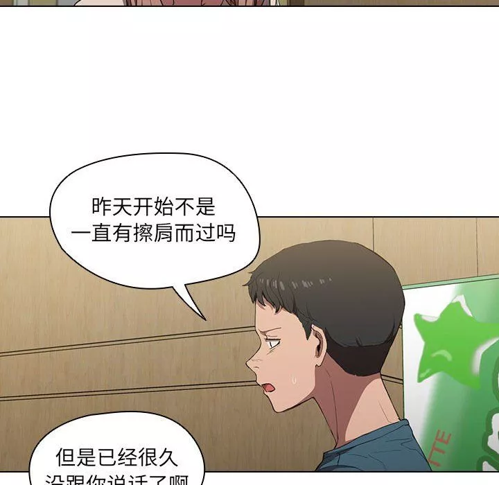 沒種又怎樣第33話
