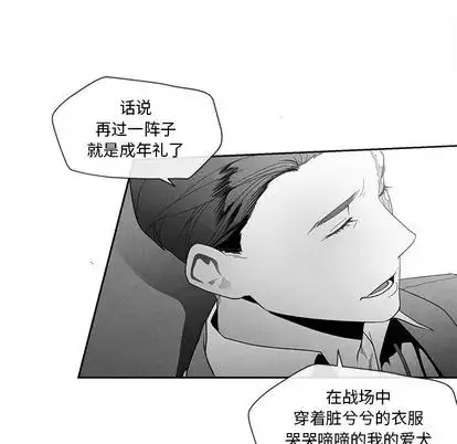墓誌銘第14话