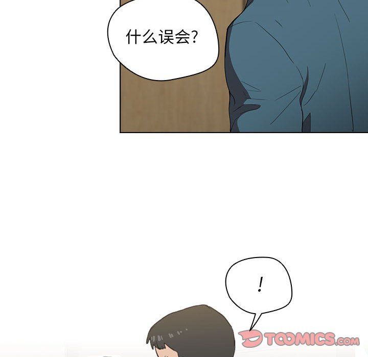 沒種又怎樣第33話