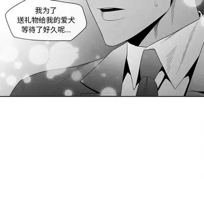 墓誌铭第14话
