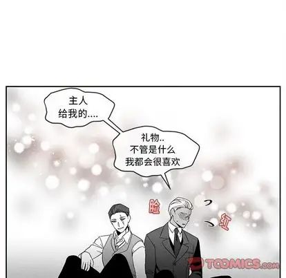 墓誌铭第14话