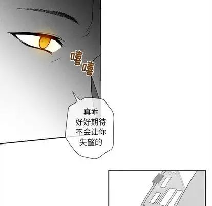 墓誌铭第14话