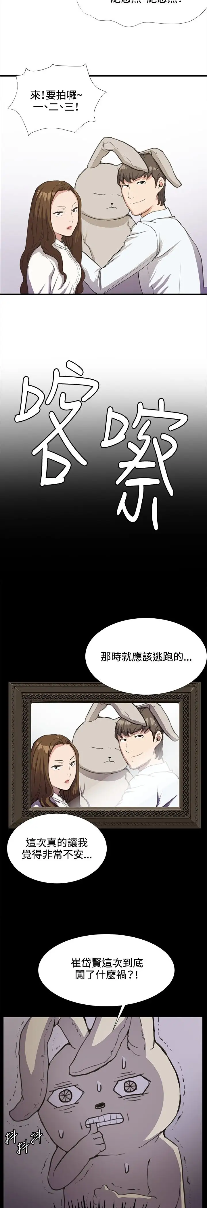 深夜便利店第26话