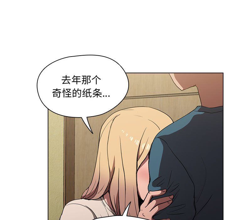 沒種又怎樣第33話