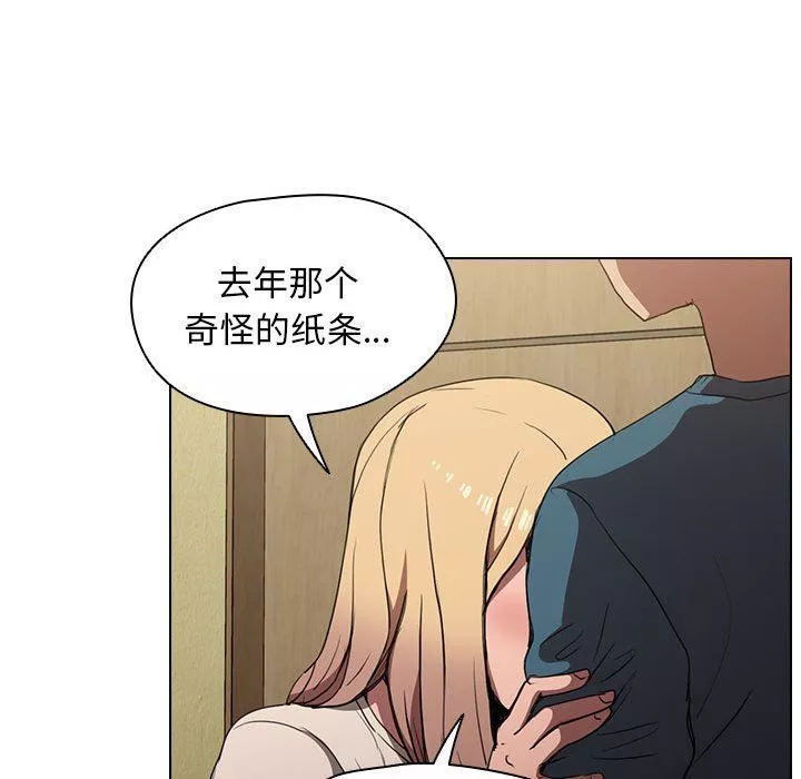 沒種又怎樣第33話