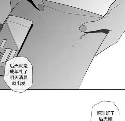 墓誌銘第14话
