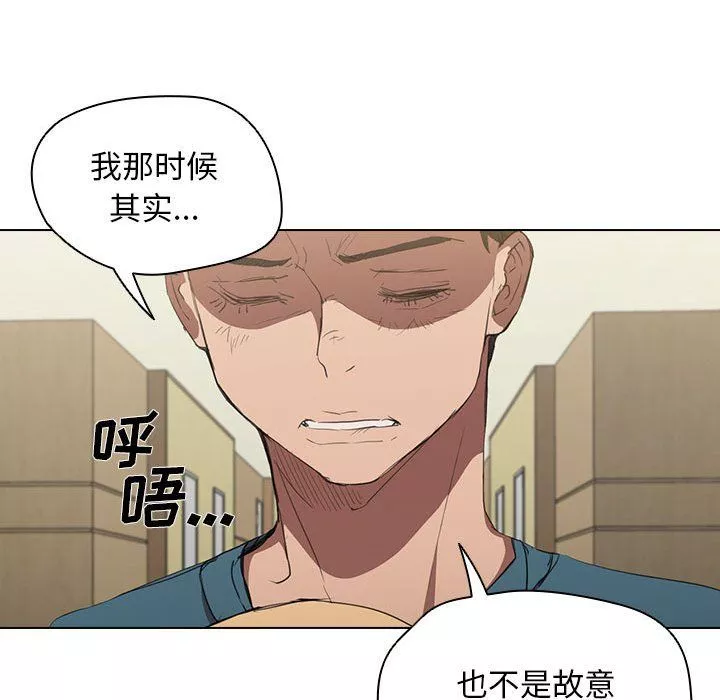沒種又怎樣第33話