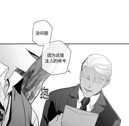 墓誌銘第14话