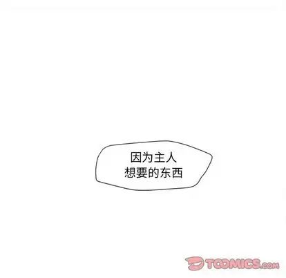 墓誌铭第14话